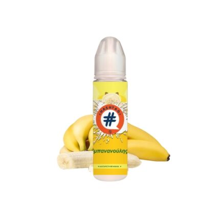 Hashtag Flavour Shots Μπανανούλης 60ml