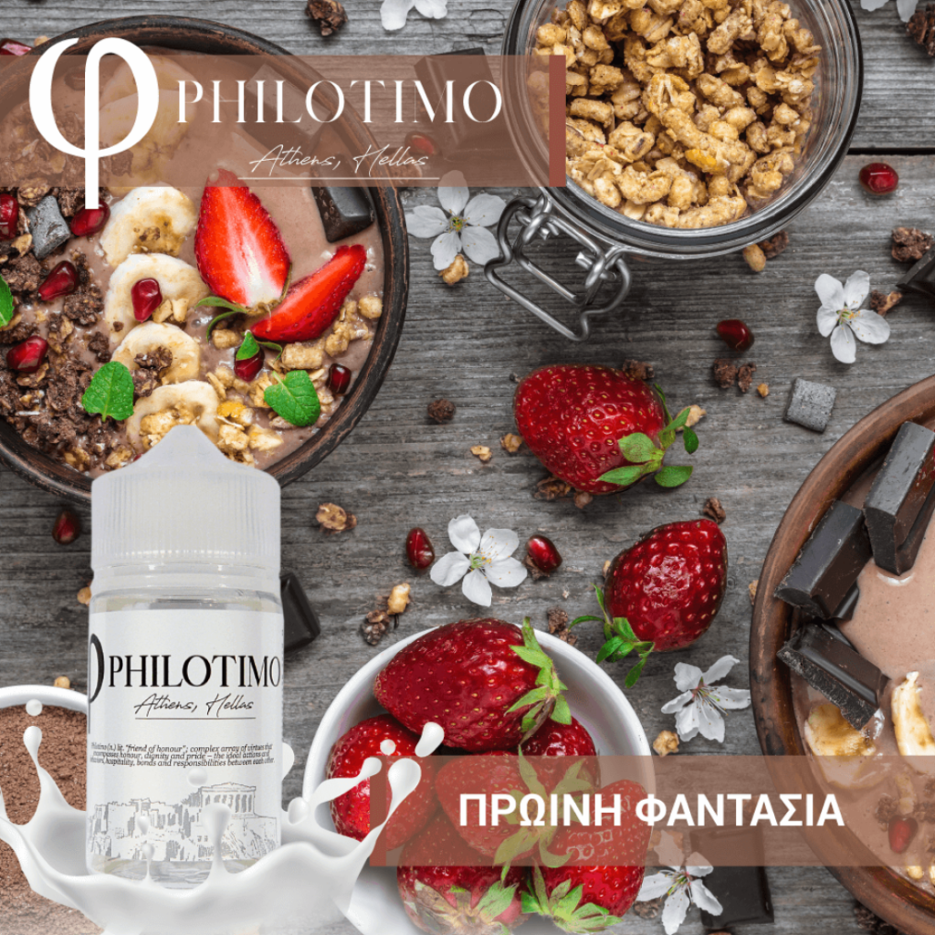 Philotimo Πρωινή Φαντασία 30ml/75ml