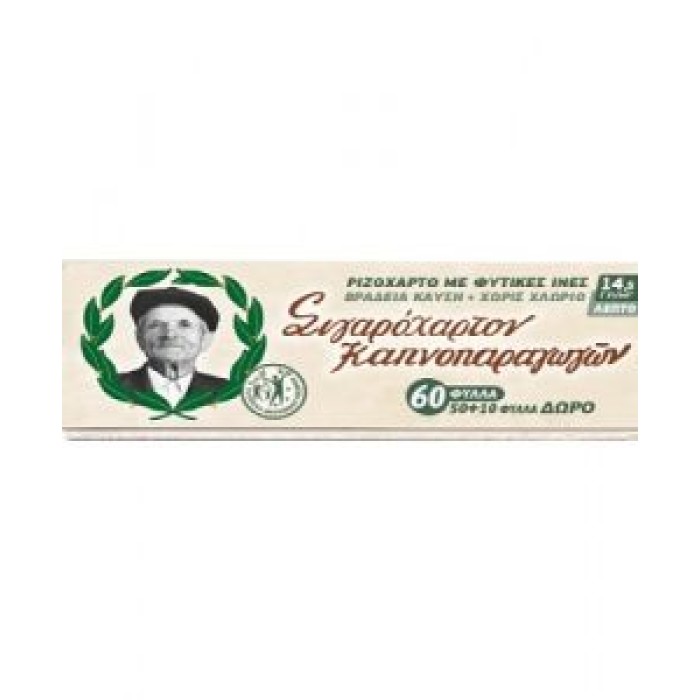 pappou-mpez-60-fylla-47530-xartakia-247x300-700x700