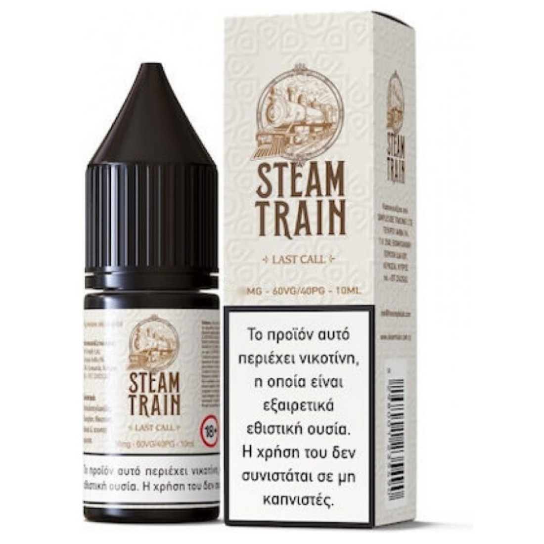 steam-train-last-call-10ml-1100x1100