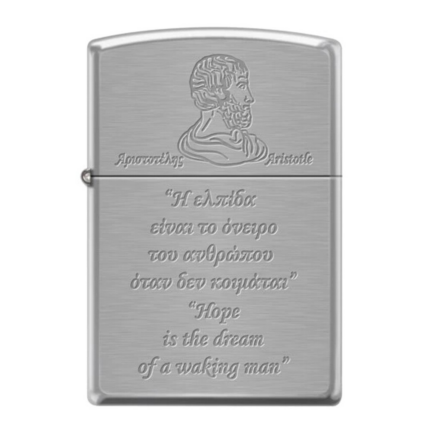 Zippo Aristotle Hope Is The Dream 200